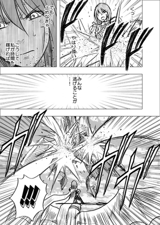 Illustration for article titled In the Latest Chapter Of... World War Blue (Part 5. Chptrs: 7,8)